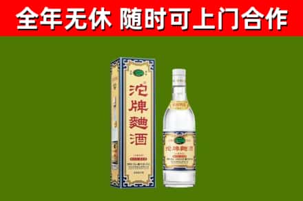 通山县烟酒回收80沱牌曲酒2.jpg