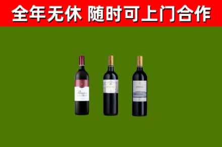 通山县烟酒回收拉菲红酒.jpg