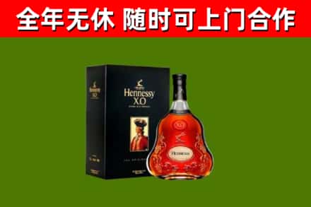通山县烟酒回收轩尼诗XO.jpg